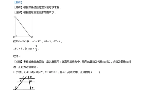 上海市徐汇区2022届九年级上学期期末(一模）质量调研数学试卷（word解析版）_0122026上海中考一模二模真题试卷_2025-2012年_2.上海中考数学一模二模（12-24）_一模