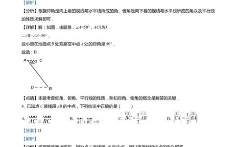 上海市徐汇区2022届九年级上学期期末(一模）质量调研数学试卷（word解析版）_0122026上海中考一模二模真题试卷_2025-2012年_2.上海中考数学一模二模（12-24）_一模