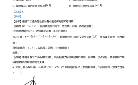 上海市徐汇区2022届九年级上学期期末(一模）质量调研数学试卷（word解析版）_0122026上海中考一模二模真题试卷_2025-2012年_2.上海中考数学一模二模（12-24）_一模