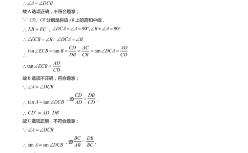 上海市徐汇区2022届九年级上学期期末(一模）质量调研数学试卷（word解析版）_0122026上海中考一模二模真题试卷_2025-2012年_2.上海中考数学一模二模（12-24）_一模