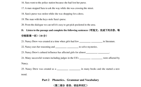 上海市杨浦区2019届九年级上学期期末（一模）质量监控英语试题（PDF版）_0122026上海中考一模二模真题试卷_2025-2012年_3.上海中考英语一模二模（12-24）_一模_PDF版
