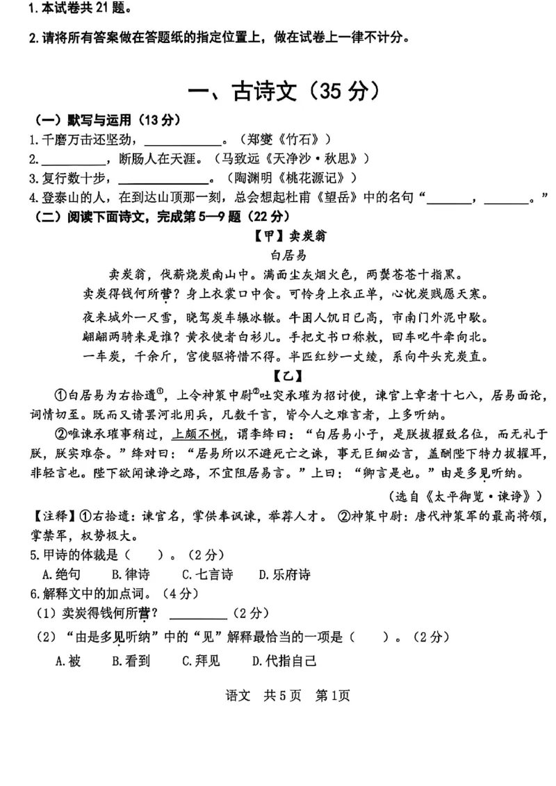 2026届徐汇区初三二模语文试卷_0122026上海中考一模二模真题试卷_2026上海二模更新中1_徐汇