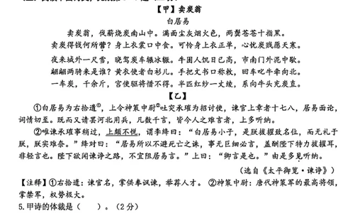 2026届徐汇区初三二模语文试卷_0122026上海中考一模二模真题试卷_2026上海二模更新中1_徐汇