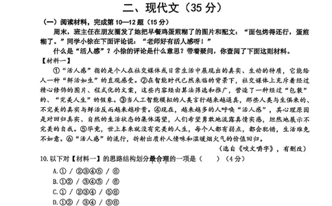 2026届徐汇区初三二模语文试卷_0122026上海中考一模二模真题试卷_2026上海二模更新中1_徐汇