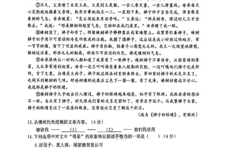 2026届徐汇区初三二模语文试卷_0122026上海中考一模二模真题试卷_2026上海二模更新中1_徐汇