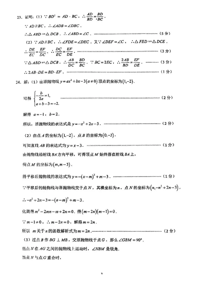 2025普陀区中考一模数学参考答案_0122026上海中考一模二模真题试卷_2025-2012年_6.2025年上海一模_分科目整理（试卷及答案）英语听力音频在这里_数学_答案
