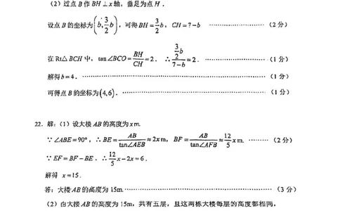 2025普陀区中考一模数学参考答案_0122026上海中考一模二模真题试卷_2025-2012年_6.2025年上海一模_分科目整理（试卷及答案）英语听力音频在这里_数学_答案