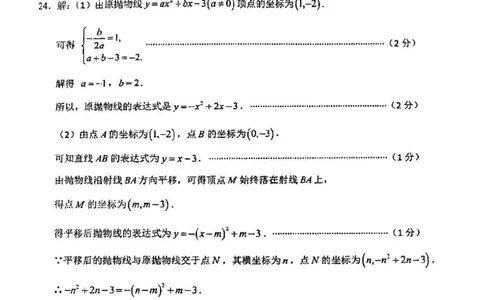 2025普陀区中考一模数学参考答案_0122026上海中考一模二模真题试卷_2025-2012年_6.2025年上海一模_分科目整理（试卷及答案）英语听力音频在这里_数学_答案
