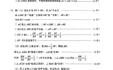 2025普陀区中考一模数学参考答案_0122026上海中考一模二模真题试卷_2025-2012年_6.2025年上海一模_分科目整理（试卷及答案）英语听力音频在这里_数学_答案