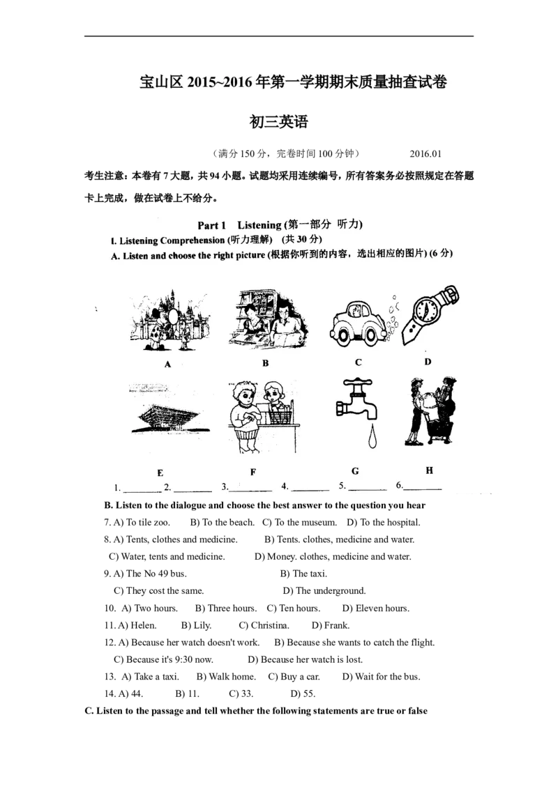 上海市宝山区2016届九年级上学期期末（一模）质量监控英语试题及答案（word版）_0122026上海中考一模二模真题试卷_2025-2012年_3.上海中考英语一模二模（12-24）_一模