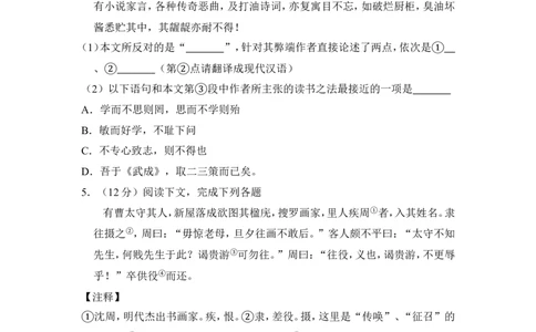 上海市静安、青浦区2016届九年级上学期期末（一模）质量监控语文试题及答案（word解析版）_0122026上海中考一模二模真题试卷_2025-2012年_1.上海中考语文一模二模（14-24）_一模