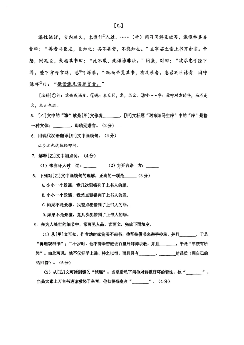 2023上海中考二模普陀语文试卷_0122026上海中考一模二模真题试卷_2025-2012年_1.上海中考语文一模二模（14-24）_二模_2023年上海市中考语文二模试卷（16份）_2023二模试卷