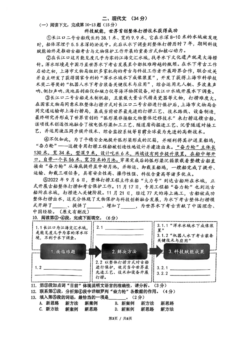 2023上海中考二模普陀语文试卷_0122026上海中考一模二模真题试卷_2025-2012年_1.上海中考语文一模二模（14-24）_二模_2023年上海市中考语文二模试卷（16份）_2023二模试卷