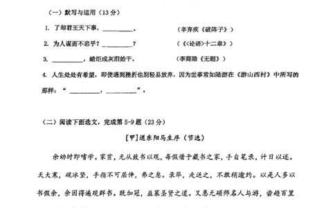 2023上海中考二模普陀语文试卷_0122026上海中考一模二模真题试卷_2025-2012年_1.上海中考语文一模二模（14-24）_二模_2023年上海市中考语文二模试卷（16份）_2023二模试卷