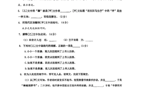2023上海中考二模普陀语文试卷_0122026上海中考一模二模真题试卷_2025-2012年_1.上海中考语文一模二模（14-24）_二模_2023年上海市中考语文二模试卷（16份）_2023二模试卷