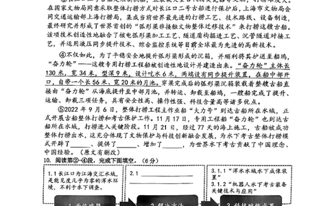 2023上海中考二模普陀语文试卷_0122026上海中考一模二模真题试卷_2025-2012年_1.上海中考语文一模二模（14-24）_二模_2023年上海市中考语文二模试卷（16份）_2023二模试卷