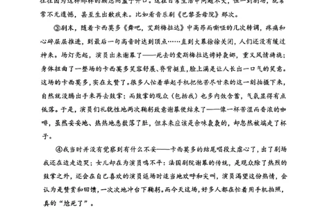 2023上海中考二模普陀语文试卷_0122026上海中考一模二模真题试卷_2025-2012年_1.上海中考语文一模二模（14-24）_二模_2023年上海市中考语文二模试卷（16份）_2023二模试卷