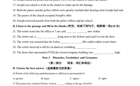 2020年上海市崇明区中考二模英语试题（原卷版）_0122026上海中考一模二模真题试卷_2025-2012年_3.上海中考英语一模二模（12-24）_二模（12年无音频）
