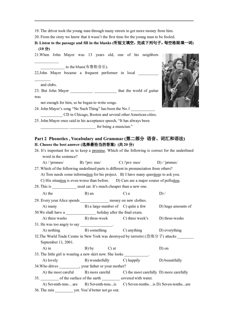 上海市宝山区2014届九年级上学期期末（一模）质量监控英语试题及答案（word版）_0122026上海中考一模二模真题试卷_2025-2012年_3.上海中考英语一模二模（12-24）_一模