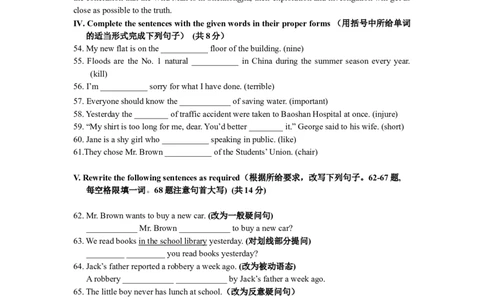 上海市宝山区2014届九年级上学期期末（一模）质量监控英语试题及答案（word版）_0122026上海中考一模二模真题试卷_2025-2012年_3.上海中考英语一模二模（12-24）_一模