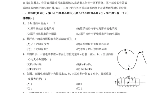 2020年上海市高考物理试题及答案_0122026上海中考一模二模真题试卷_2026年上海一模_上海1500初中高中试卷_高中_高考真题_4.上海高考物理2023-2014