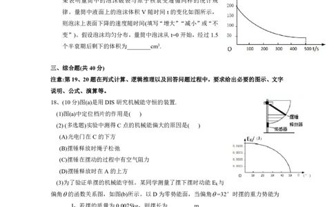 2020年上海市高考物理试题及答案_0122026上海中考一模二模真题试卷_2026年上海一模_上海1500初中高中试卷_高中_高考真题_4.上海高考物理2023-2014