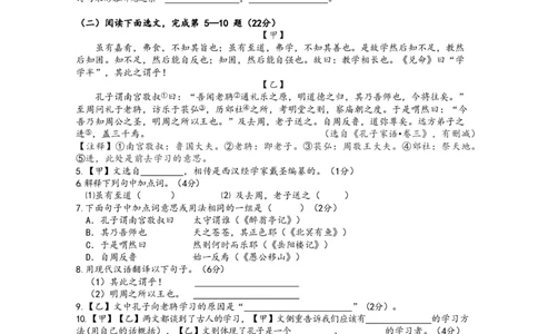 上海复旦五浦汇实验学校2022-2023学年九年级上学期12月月考语文试题_0122026上海中考一模二模真题试卷_2026年上海一模_上海1500初中高中试卷_初中_九年级_上学期_1：月考