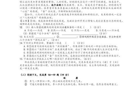 上海复旦五浦汇实验学校2022-2023学年九年级上学期12月月考语文试题_0122026上海中考一模二模真题试卷_2026年上海一模_上海1500初中高中试卷_初中_九年级_上学期_1：月考