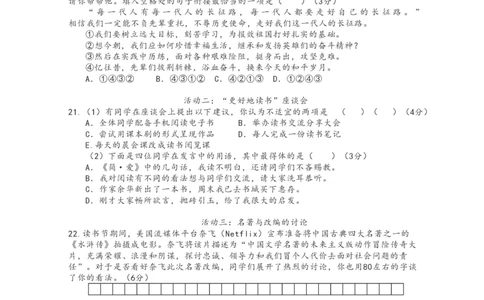 上海复旦五浦汇实验学校2022-2023学年九年级上学期12月月考语文试题_0122026上海中考一模二模真题试卷_2026年上海一模_上海1500初中高中试卷_初中_九年级_上学期_1：月考