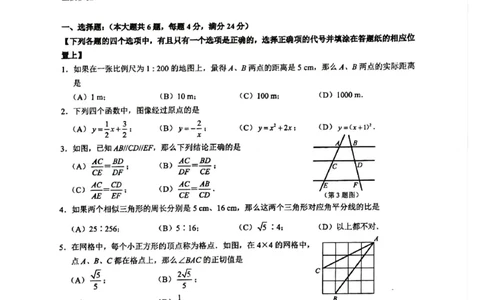 2025浦东新区初三一模数学试卷_0122026上海中考一模二模真题试卷_2025-2012年_6.2025年上海一模_分科目整理（试卷及答案）英语听力音频在这里_数学