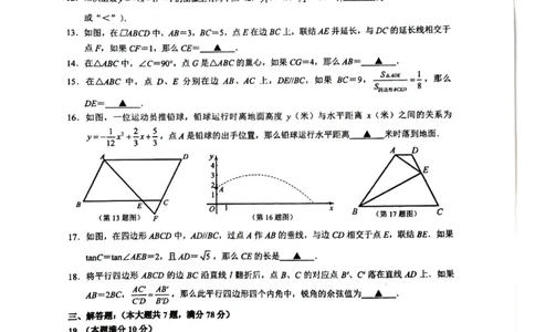 2025浦东新区初三一模数学试卷_0122026上海中考一模二模真题试卷_2025-2012年_6.2025年上海一模_分科目整理（试卷及答案）英语听力音频在这里_数学