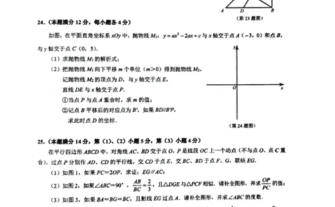 2025浦东新区初三一模数学试卷_0122026上海中考一模二模真题试卷_2025-2012年_6.2025年上海一模_分科目整理（试卷及答案）英语听力音频在这里_数学