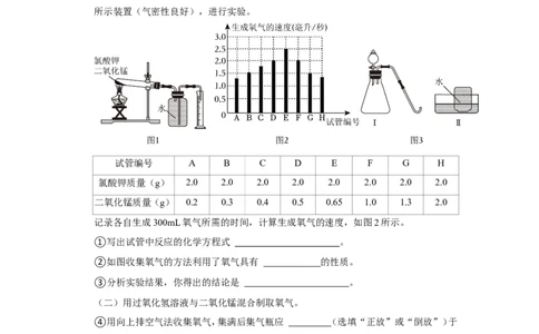 2023-2024学年上海市黄浦区九年级（上）期末化学试卷（一模）（原卷版）_0122026上海中考一模二模真题试卷_2025-2012年_5.上海中考化学一模二模（12-24）_一模