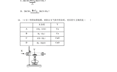 2021年上海市中考化学真题（空白卷）_0122026上海中考一模二模真题试卷_2026年上海一模_上海1500初中高中试卷_初中_上海市历年中考真题_上海市历年中考真题_化学历年中考真题