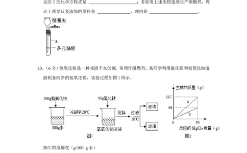 2021年上海市中考化学真题（空白卷）_0122026上海中考一模二模真题试卷_2026年上海一模_上海1500初中高中试卷_初中_上海市历年中考真题_上海市历年中考真题_化学历年中考真题