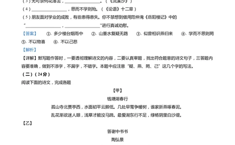上海市嘉定区2022届九年级上学期期末（一模）质量监控语文试卷（word解析版）_0122026上海中考一模二模真题试卷_2025-2012年_1.上海中考语文一模二模（14-24）_一模_1试卷word版