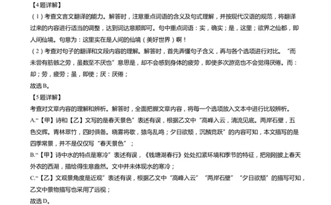 上海市嘉定区2022届九年级上学期期末（一模）质量监控语文试卷（word解析版）_0122026上海中考一模二模真题试卷_2025-2012年_1.上海中考语文一模二模（14-24）_一模_1试卷word版