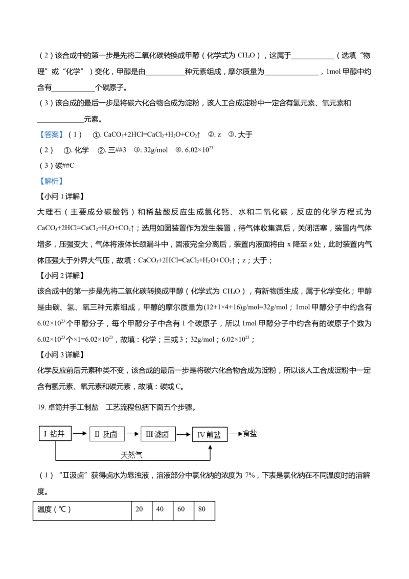 上海市长宁区2022届九年级上学期期末(一模）质量调研化学试卷（word解析版）_0122026上海中考一模二模真题试卷_2025-2012年_5.上海中考化学一模二模（12-24）_一模_1试卷word版