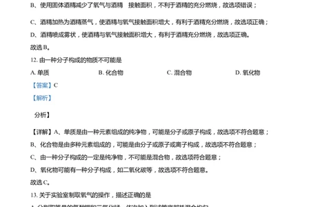 上海市长宁区2022届九年级上学期期末(一模）质量调研化学试卷（word解析版）_0122026上海中考一模二模真题试卷_2025-2012年_5.上海中考化学一模二模（12-24）_一模_1试卷word版