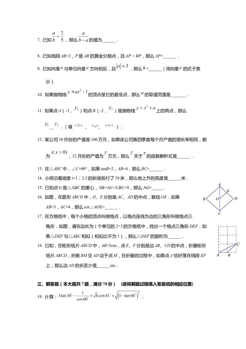 上海市青浦区2020届九年级上学期期末(一模）质量调研数学试卷（word原卷版）_0122026上海中考一模二模真题试卷_2025-2012年_2.上海中考数学一模二模（12-24）_一模