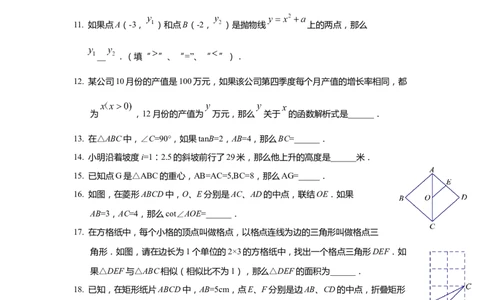 上海市青浦区2020届九年级上学期期末(一模）质量调研数学试卷（word原卷版）_0122026上海中考一模二模真题试卷_2025-2012年_2.上海中考数学一模二模（12-24）_一模