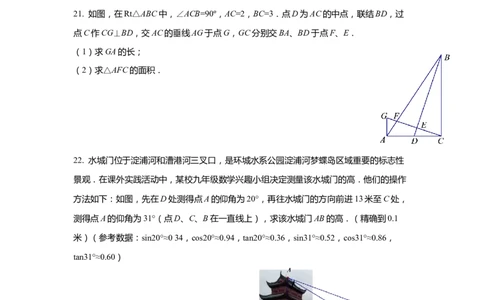 上海市青浦区2020届九年级上学期期末(一模）质量调研数学试卷（word原卷版）_0122026上海中考一模二模真题试卷_2025-2012年_2.上海中考数学一模二模（12-24）_一模