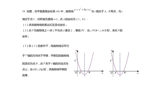 上海市青浦区2020届九年级上学期期末(一模）质量调研数学试卷（word原卷版）_0122026上海中考一模二模真题试卷_2025-2012年_2.上海中考数学一模二模（12-24）_一模