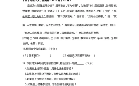 上海市静安区2019届九年级上学期期末（一模）质量监控语文试题及答案（word版）_0122026上海中考一模二模真题试卷_2025-2012年_1.上海中考语文一模二模（14-24）_一模