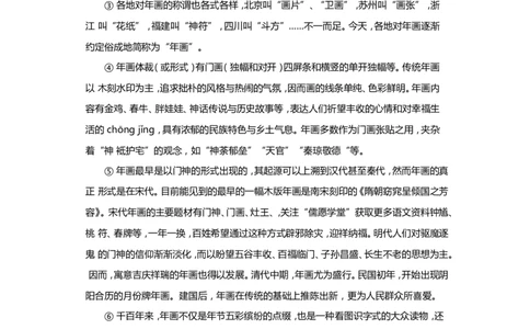上海市静安区2019届九年级上学期期末（一模）质量监控语文试题及答案（word版）_0122026上海中考一模二模真题试卷_2025-2012年_1.上海中考语文一模二模（14-24）_一模