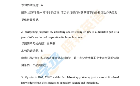 六级语法习题2-简单句2参考答案_2025刘晓燕四六级_❤️2025年6月四六级新_2025年06月6级VIP全程（自动更新，与分享时间无关）_2025年06月6级VIP全程（自动更新，与分享时间无关）_00.讲义