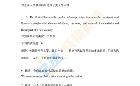 六级语法习题2-简单句2参考答案_2025刘晓燕四六级_❤️2025年6月四六级新_2025年06月6级VIP全程（自动更新，与分享时间无关）_2025年06月6级VIP全程（自动更新，与分享时间无关）_00.讲义