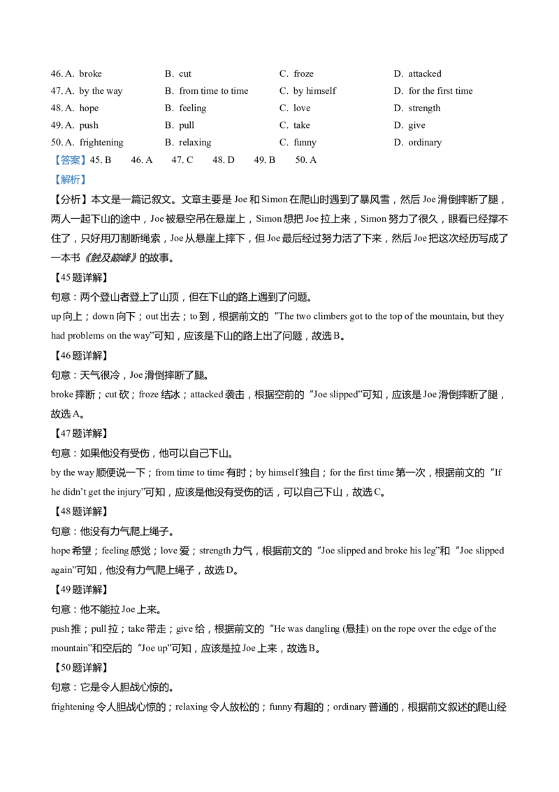 上海市虹口区2022届九年级上学期期末（一模）质量监控英语试卷（Word解析版）_0122026上海中考一模二模真题试卷_2025-2012年_3.上海中考英语一模二模（12-24）_一模_1试卷word版
