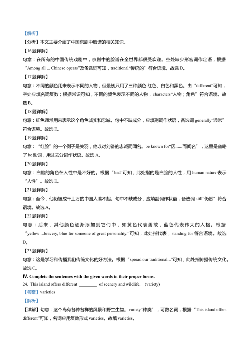 上海市虹口区2022届九年级上学期期末（一模）质量监控英语试卷（Word解析版）_0122026上海中考一模二模真题试卷_2025-2012年_3.上海中考英语一模二模（12-24）_一模_1试卷word版