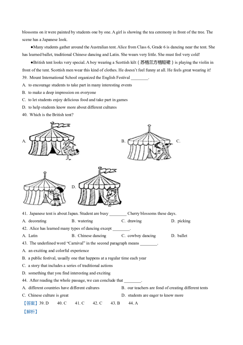 上海市虹口区2022届九年级上学期期末（一模）质量监控英语试卷（Word解析版）_0122026上海中考一模二模真题试卷_2025-2012年_3.上海中考英语一模二模（12-24）_一模_1试卷word版